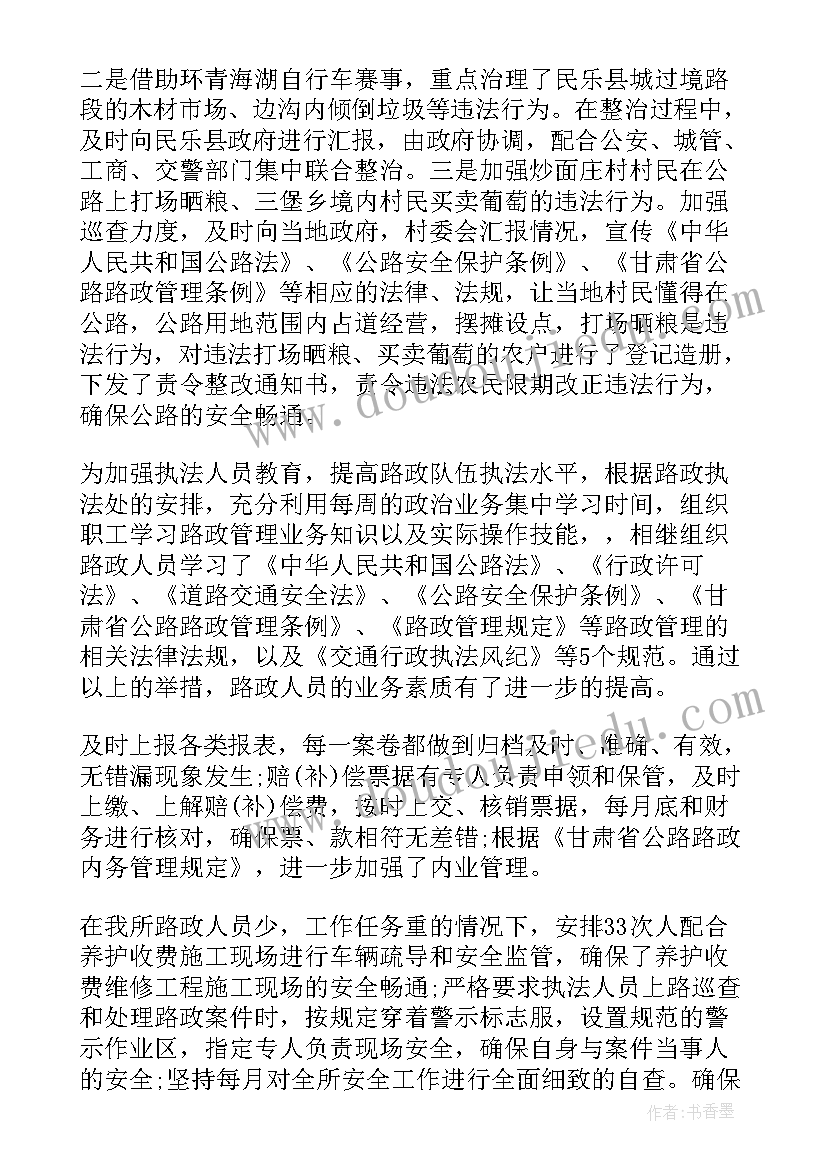 2023年路政管理个人工作总结 路政工作总结(实用10篇)