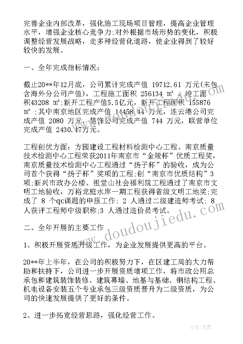 县工作总结(实用6篇)