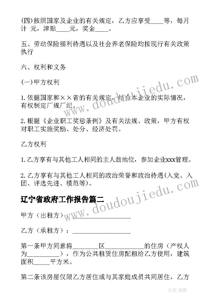 2023年四年级健康教育工作计划(汇总7篇)