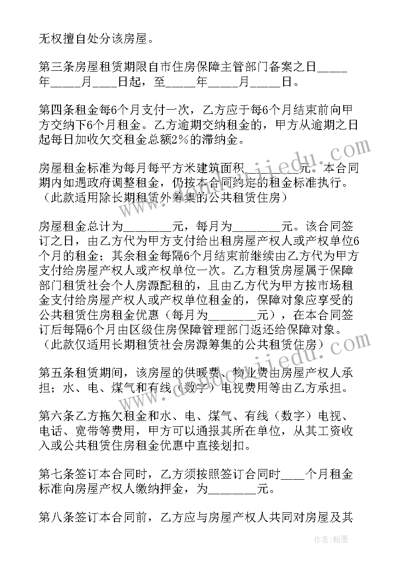 2023年四年级健康教育工作计划(汇总7篇)