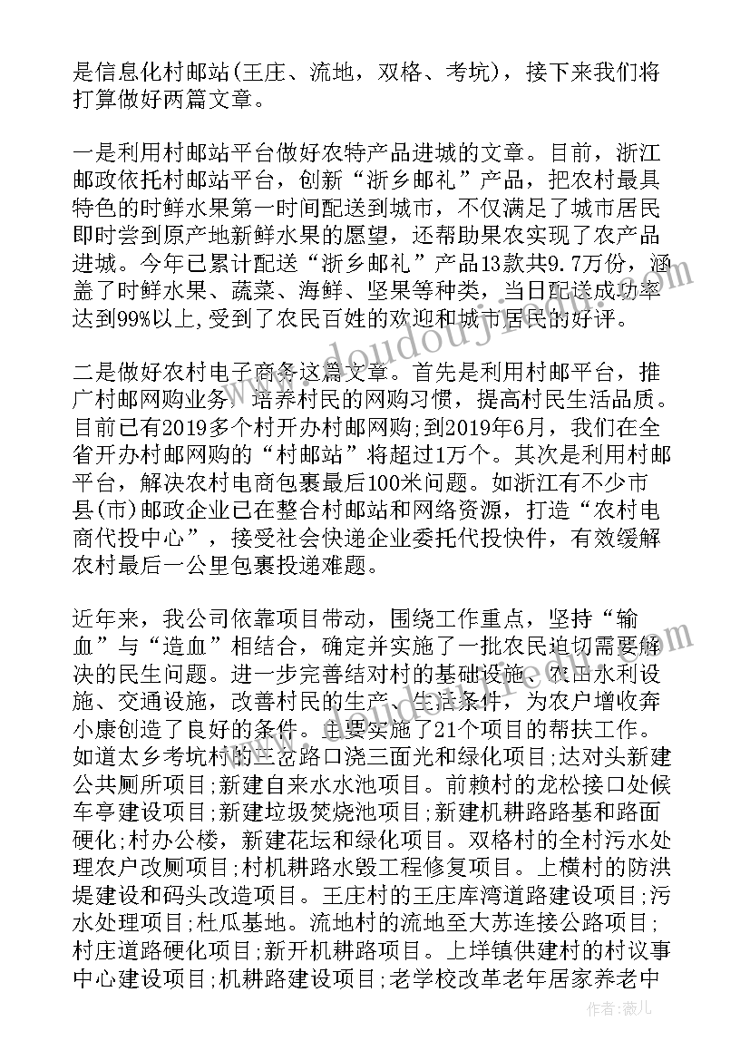 最新帮扶单位扶贫工作总结(优质5篇)