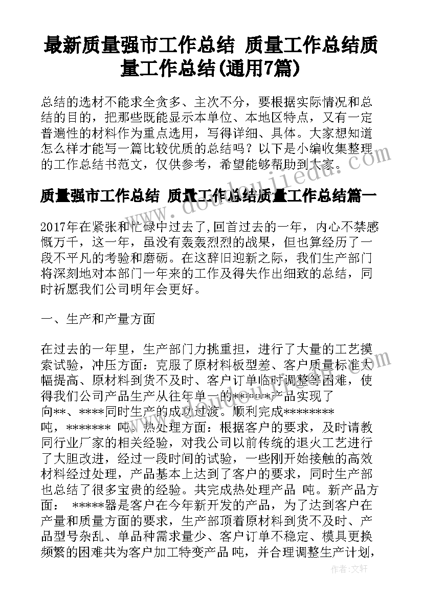 2023年中班户外体育活动目标 中班户外体育活动教案(精选5篇)