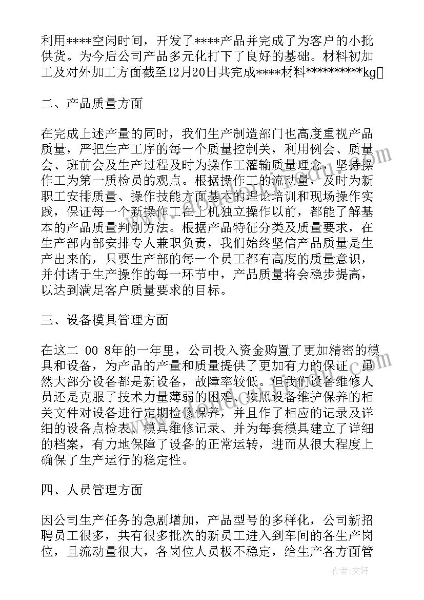 2023年中班户外体育活动目标 中班户外体育活动教案(精选5篇)