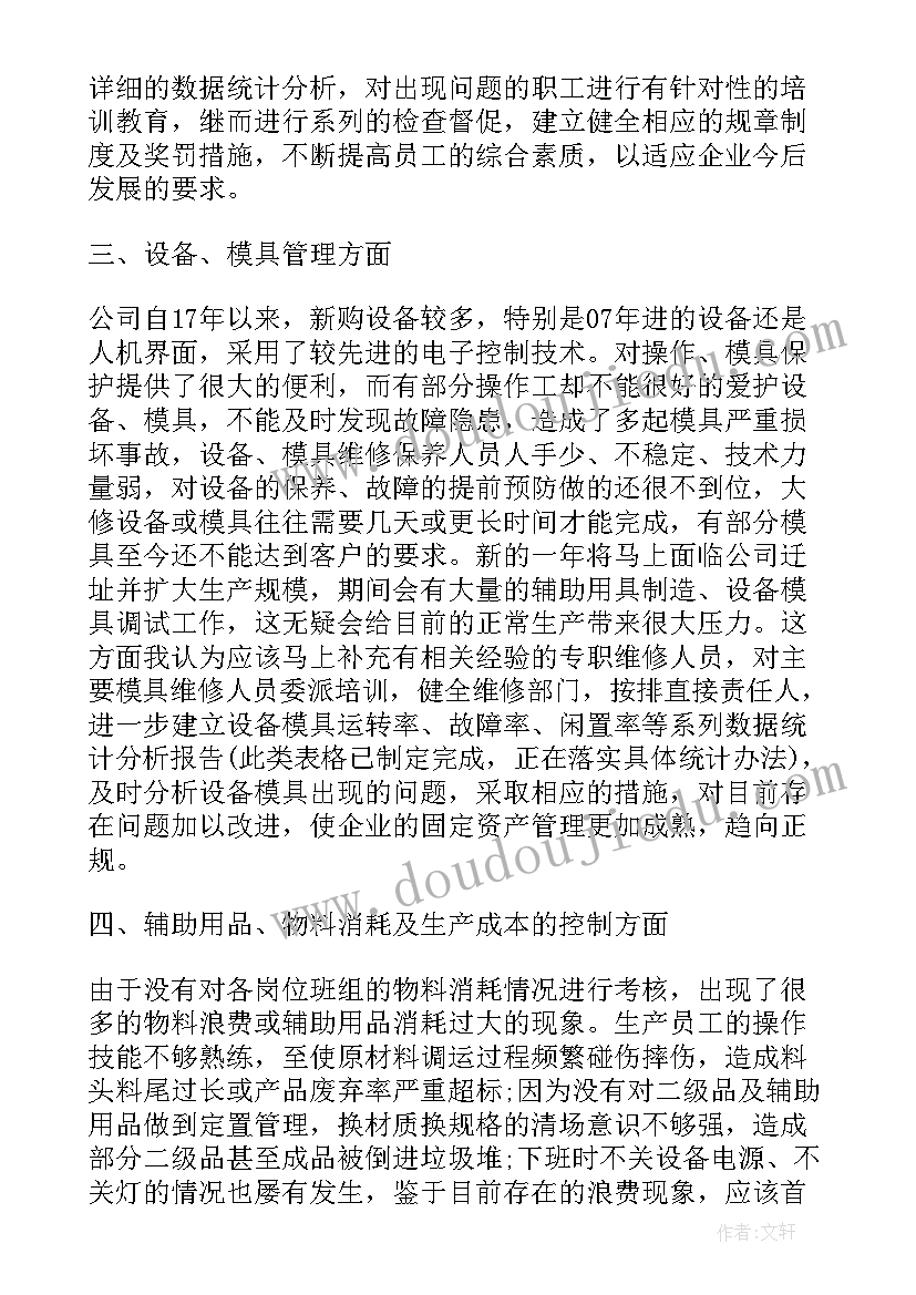 2023年中班户外体育活动目标 中班户外体育活动教案(精选5篇)