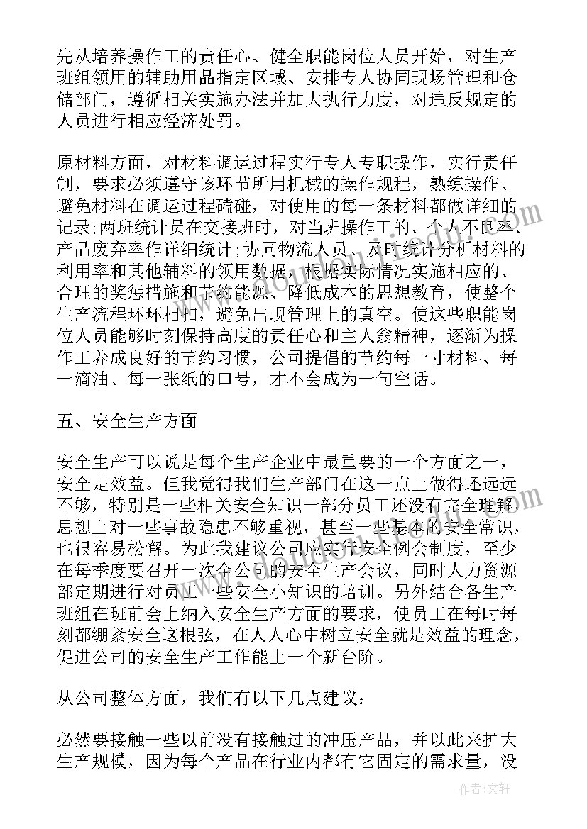 2023年中班户外体育活动目标 中班户外体育活动教案(精选5篇)