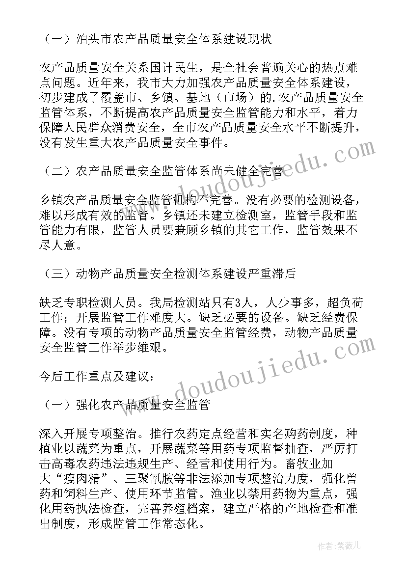 2023年工作计划好人好事方面 实习方面的工作计划(大全8篇)