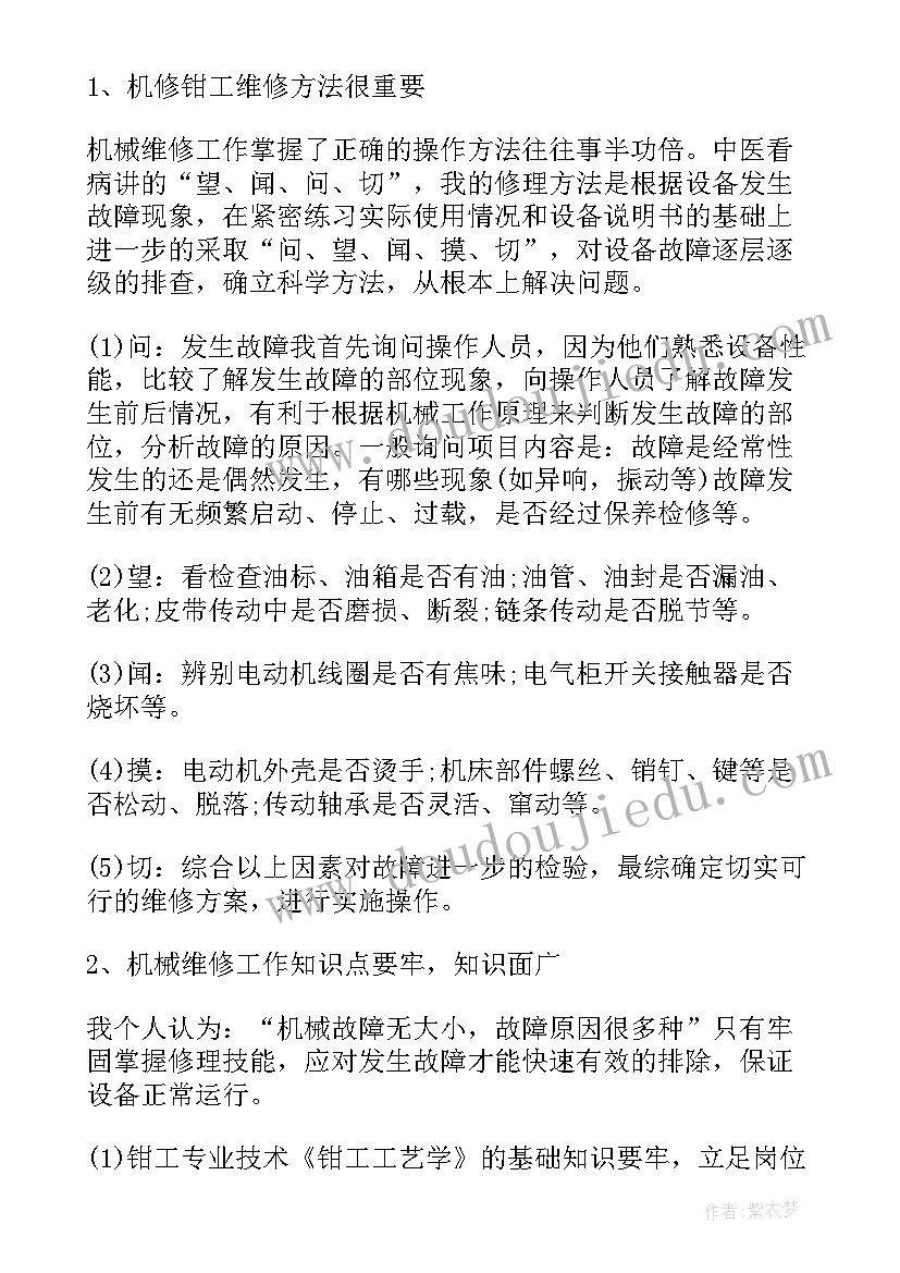 2023年减肥师的工作总结日记(优质5篇)