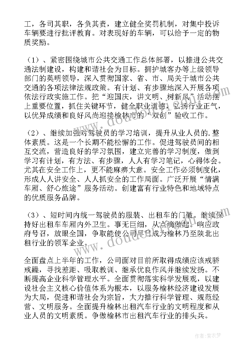 2023年减肥师的工作总结日记(优质5篇)