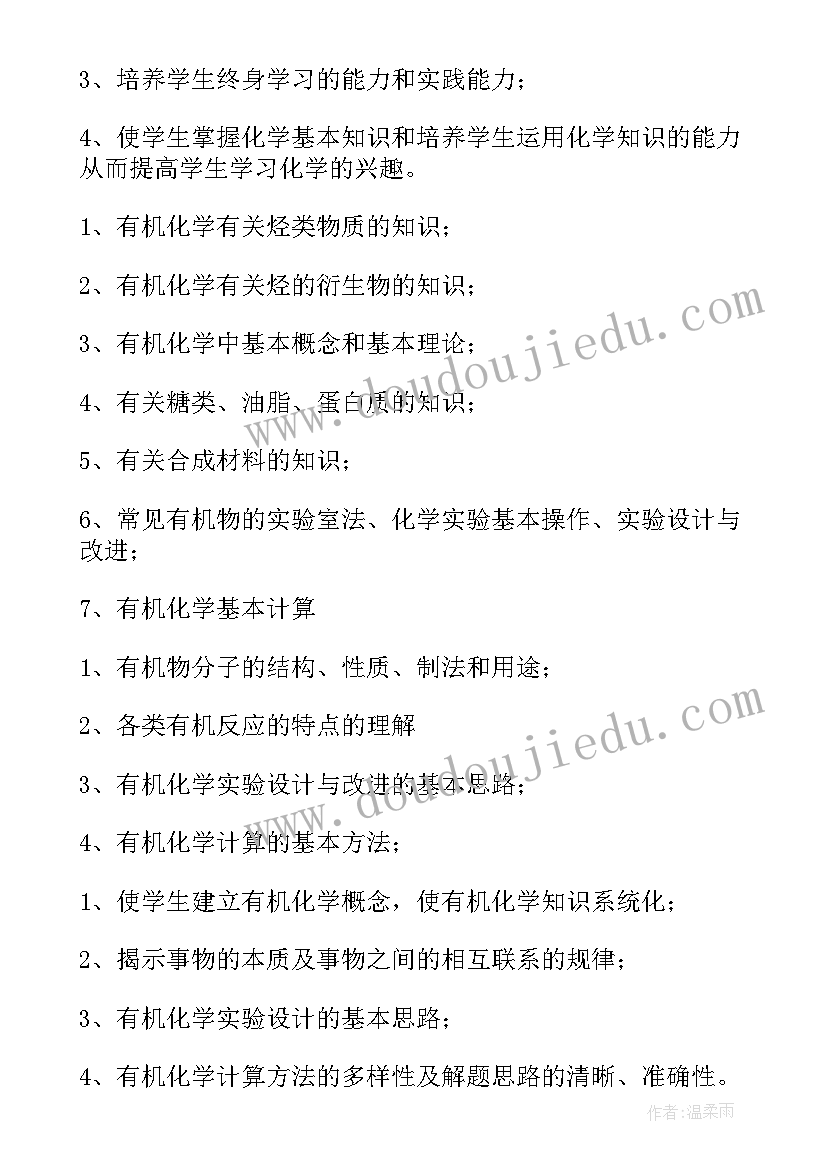 下班下学期学期总结(实用8篇)