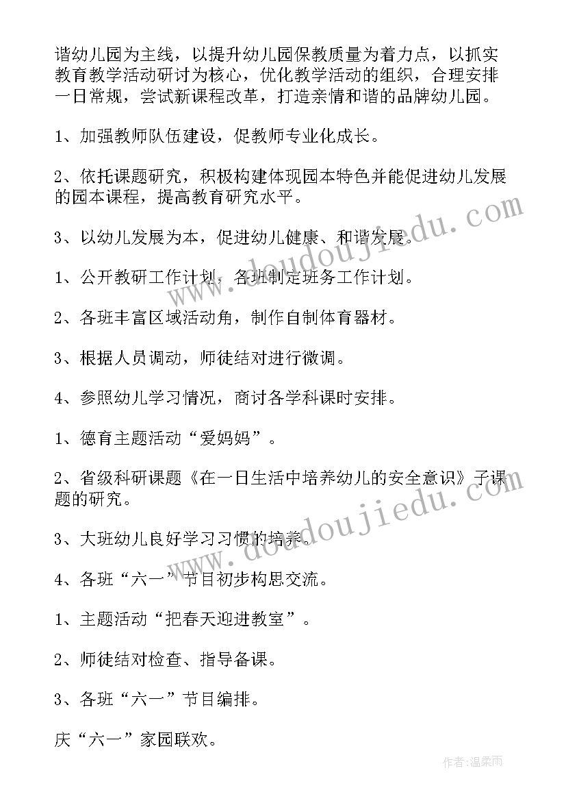 下班下学期学期总结(实用8篇)