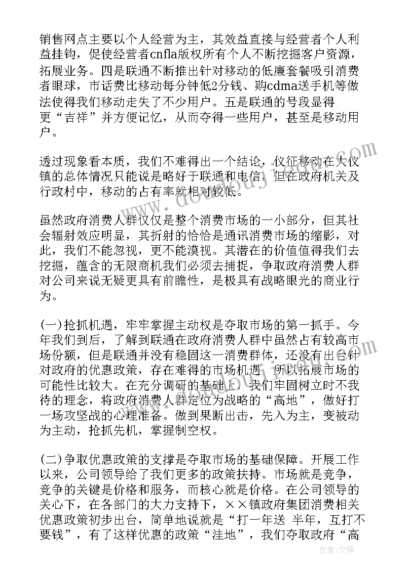 最新营业厅工作总结(优质8篇)