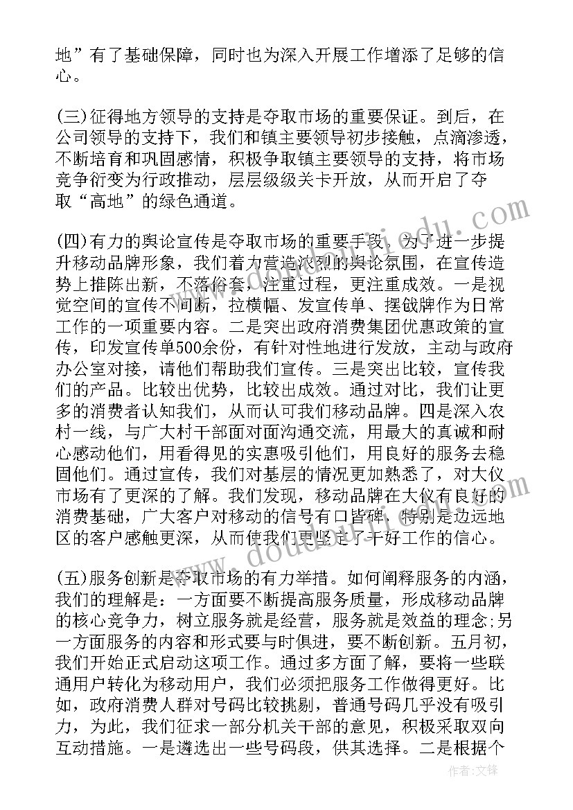 最新营业厅工作总结(优质8篇)