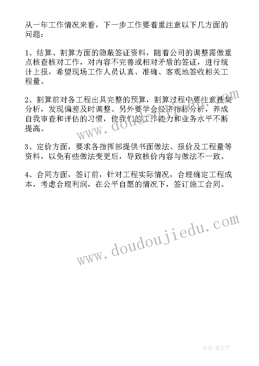 2023年个人内部审核工作总结 内部审计个人工作总结(精选5篇)