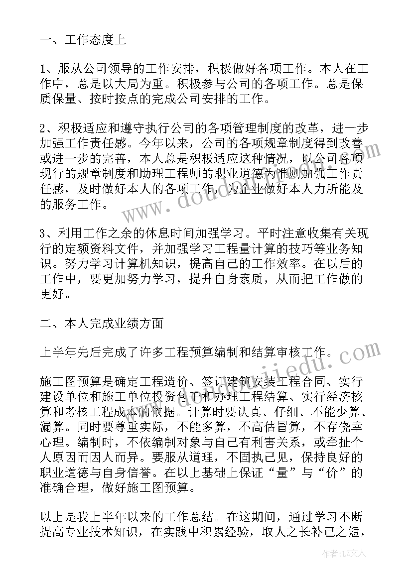 2023年年度工作总结感悟(汇总6篇)