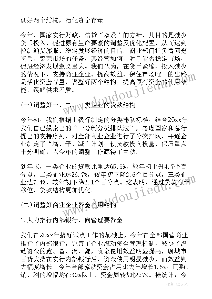 2023年年度工作总结感悟(汇总6篇)