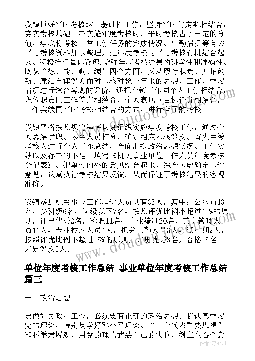 2023年民事借款撤诉申请书(大全8篇)