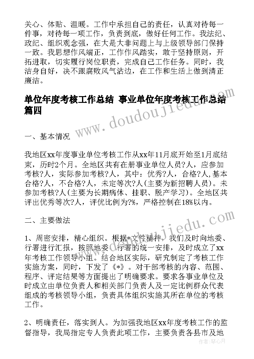 2023年民事借款撤诉申请书(大全8篇)