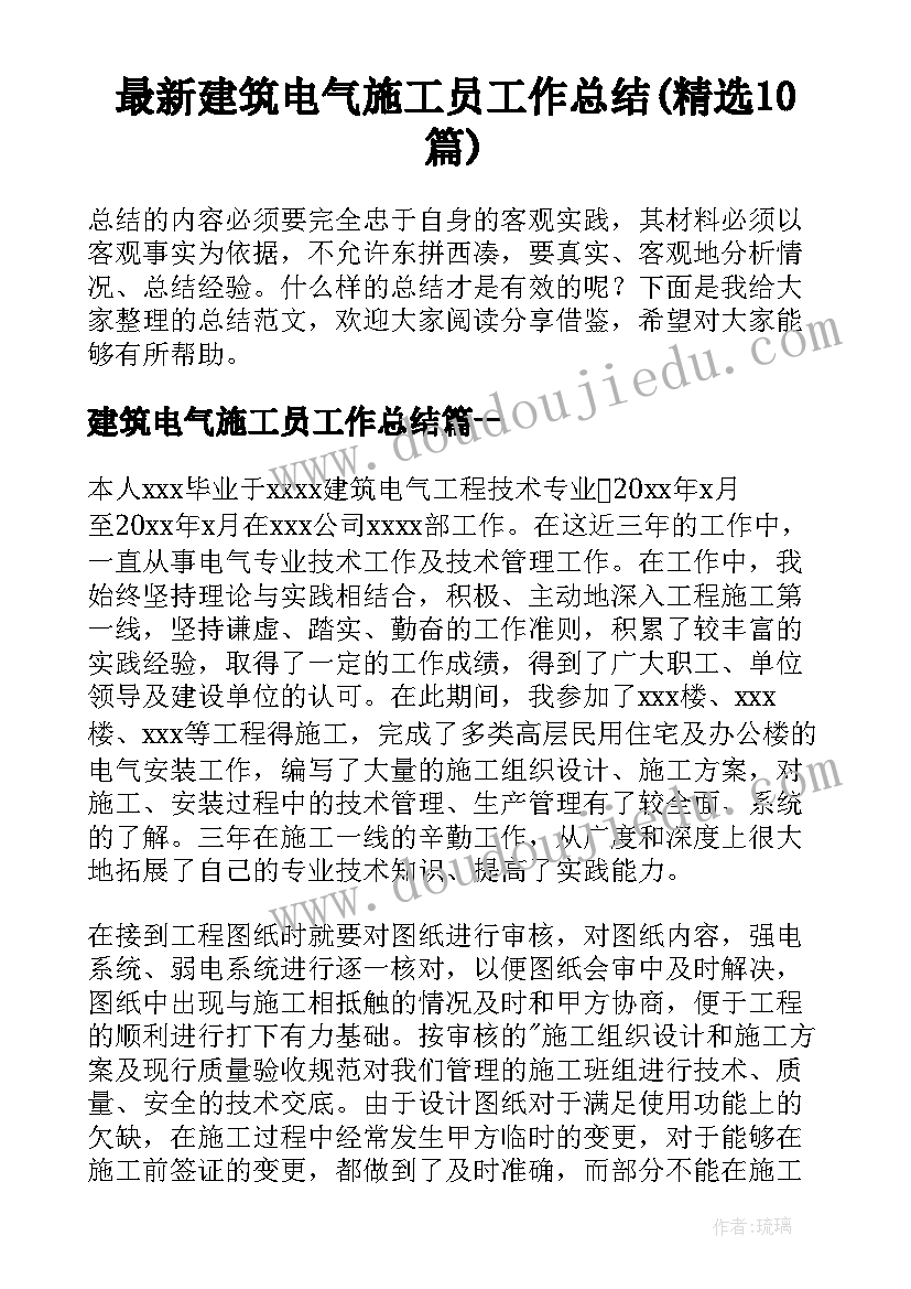 给父母得感谢信(实用8篇)