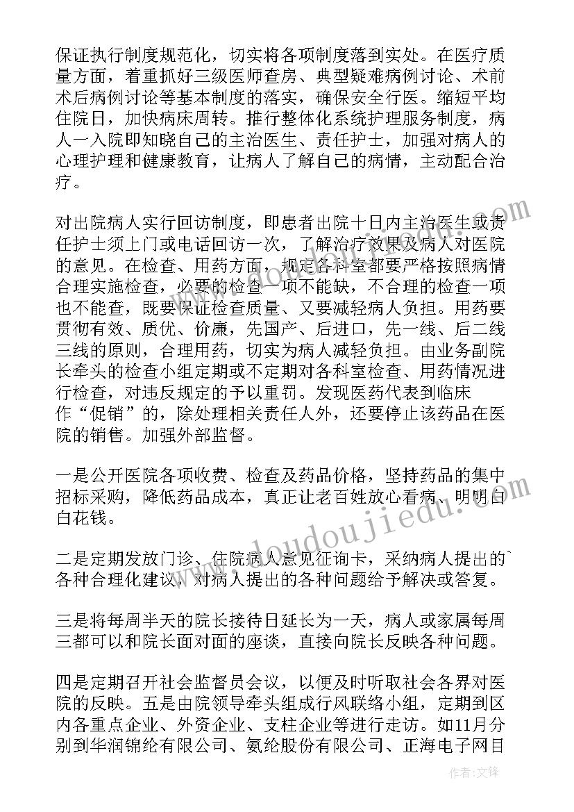 2023年医院保卫工作个人年终总结 医院人员工作总结(实用10篇)