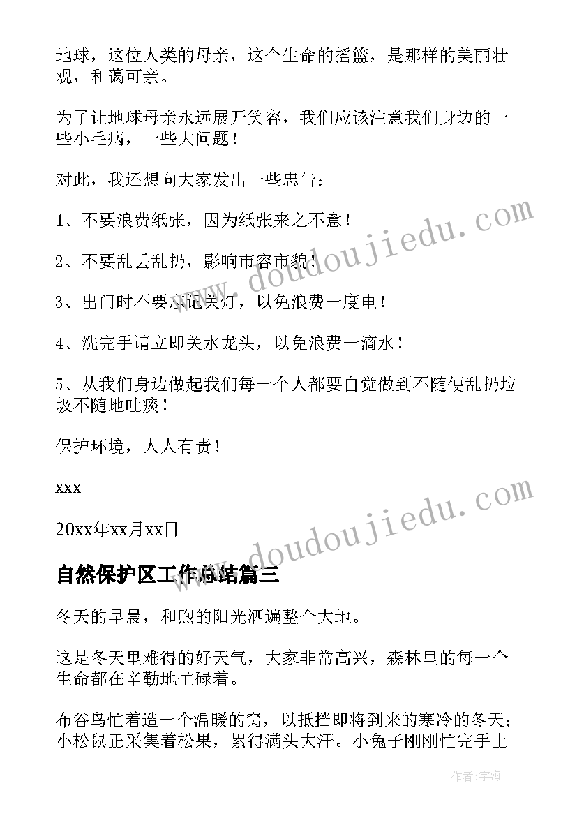 大班艺术月亮婆婆喜欢我的课后反思 大班艺术活动教案(精选7篇)