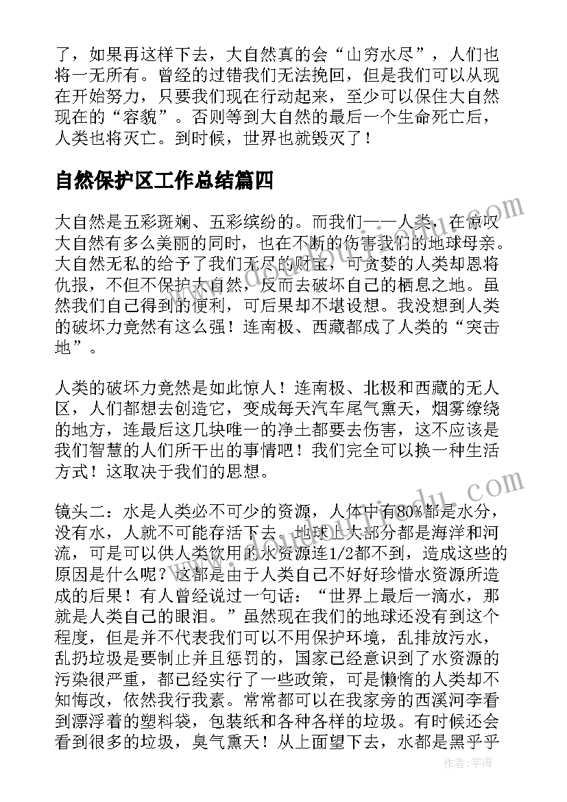 大班艺术月亮婆婆喜欢我的课后反思 大班艺术活动教案(精选7篇)