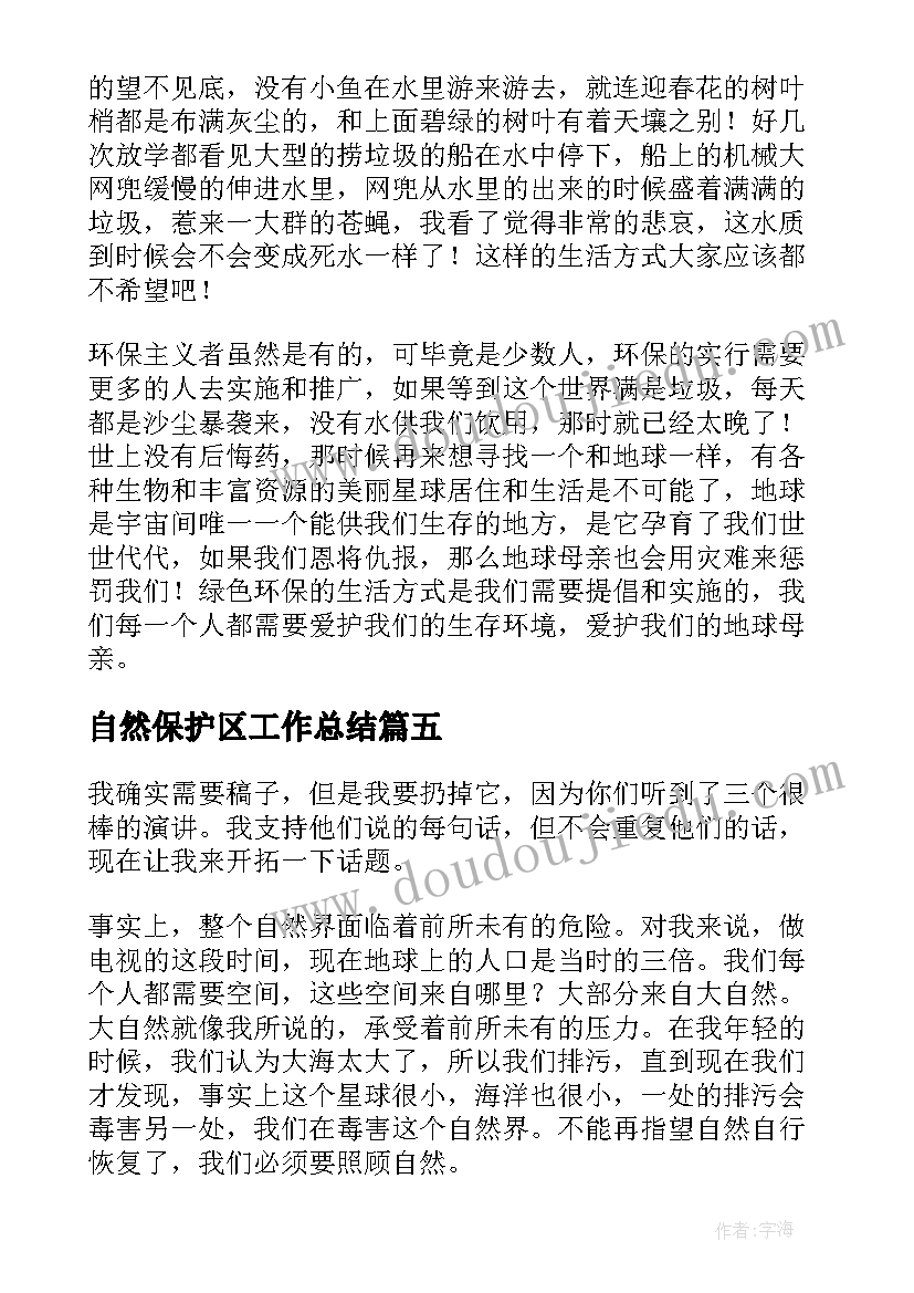 大班艺术月亮婆婆喜欢我的课后反思 大班艺术活动教案(精选7篇)