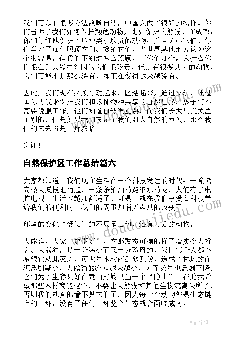 大班艺术月亮婆婆喜欢我的课后反思 大班艺术活动教案(精选7篇)