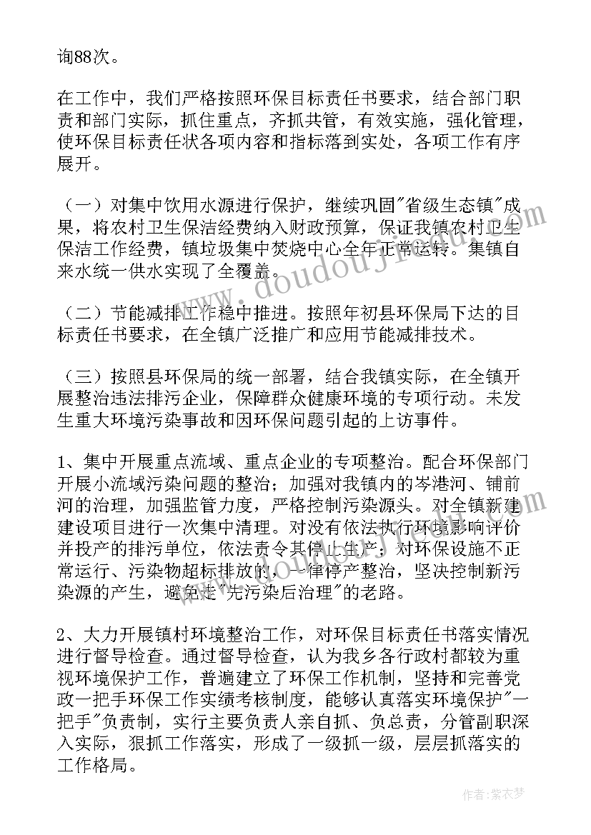 管道保卫总结(实用5篇)