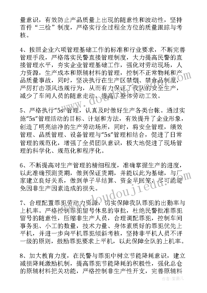 2023年监狱民警工作总结个人(汇总5篇)