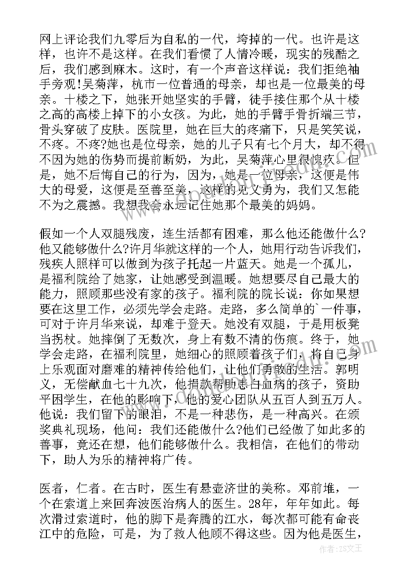 2023年道德模范礼遇工作总结 道德模范评选工作总结(模板5篇)