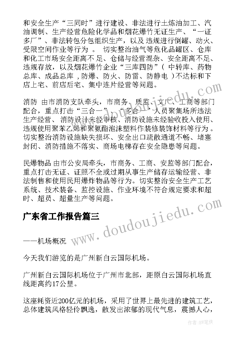 大学生实践报告在幼儿园打工(优质5篇)