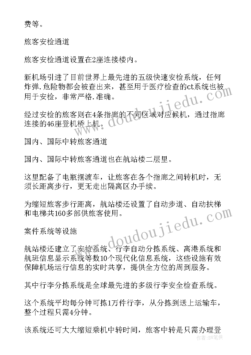 大学生实践报告在幼儿园打工(优质5篇)