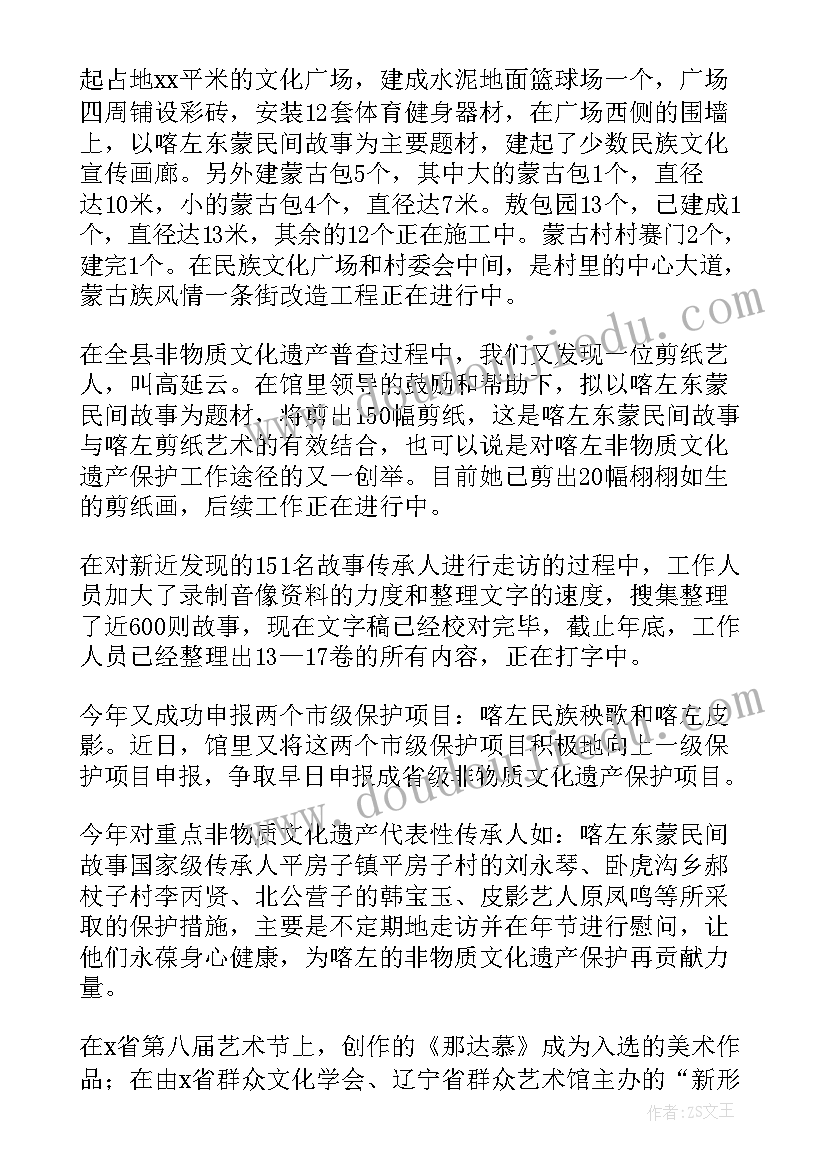 2023年文化馆长工作总结 药监局办公室主任的个人述职报告文化馆副馆长的述职述廉报告(优质5篇)