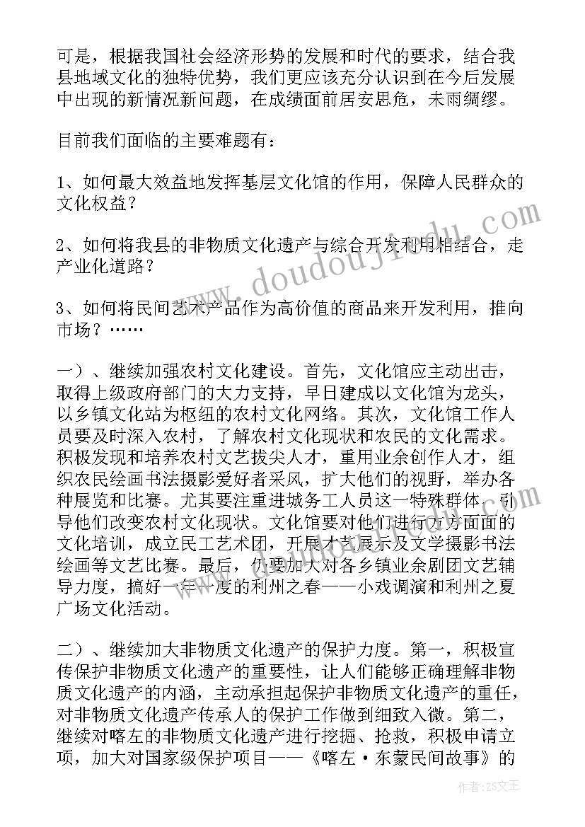 2023年文化馆长工作总结 药监局办公室主任的个人述职报告文化馆副馆长的述职述廉报告(优质5篇)