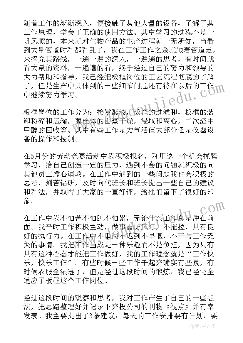 洗衣房年终总结个人总结(通用7篇)