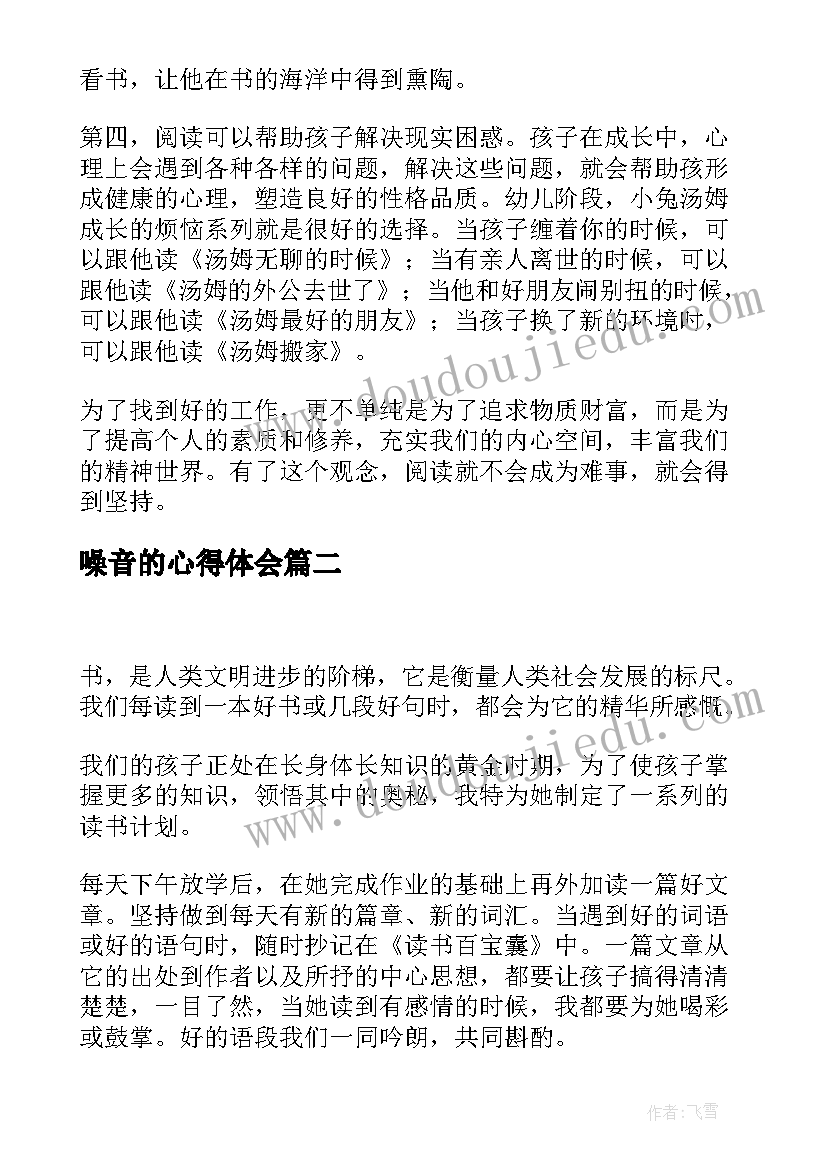 最新北师大版锐角三角函数第一课时教案 锐角三角函数教学反思(精选5篇)