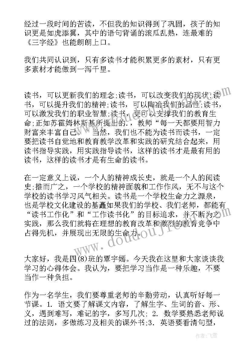 最新北师大版锐角三角函数第一课时教案 锐角三角函数教学反思(精选5篇)