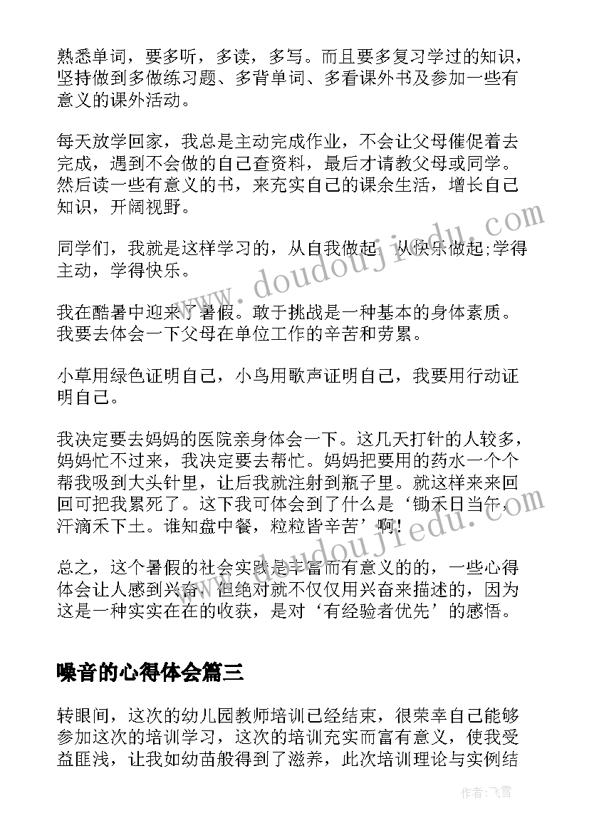 最新北师大版锐角三角函数第一课时教案 锐角三角函数教学反思(精选5篇)