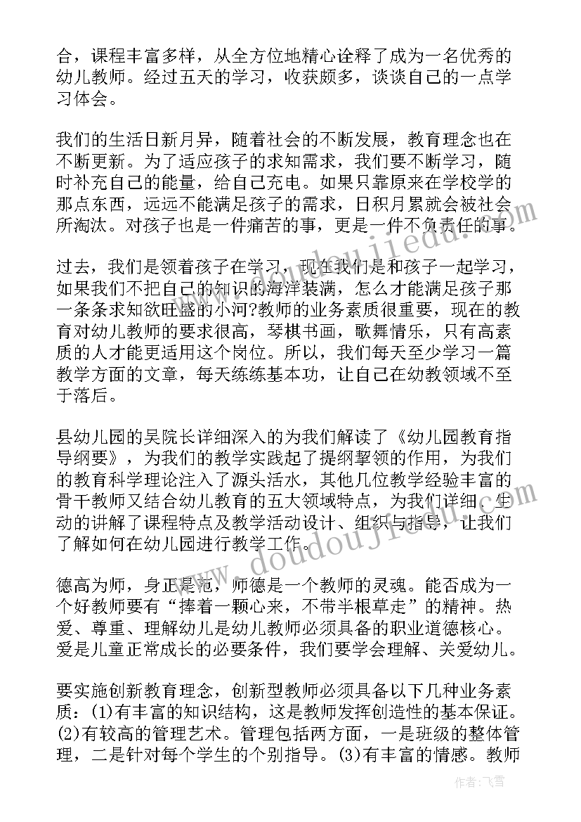 最新北师大版锐角三角函数第一课时教案 锐角三角函数教学反思(精选5篇)