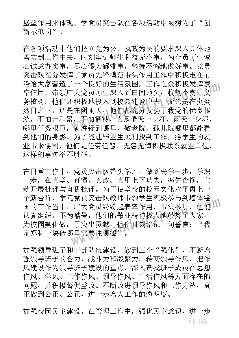 2023年村里工作总结党建方面(优质9篇)