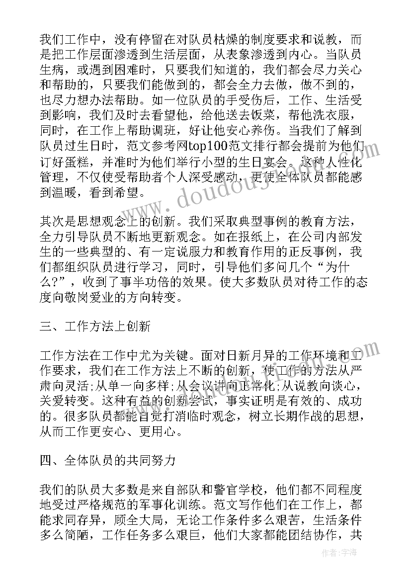 保卫工作总结反思报告(大全6篇)