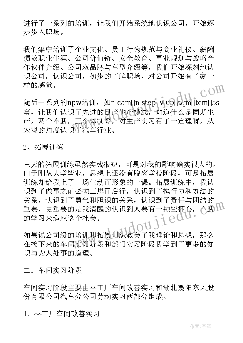 工作总结汇报流程(汇总7篇)