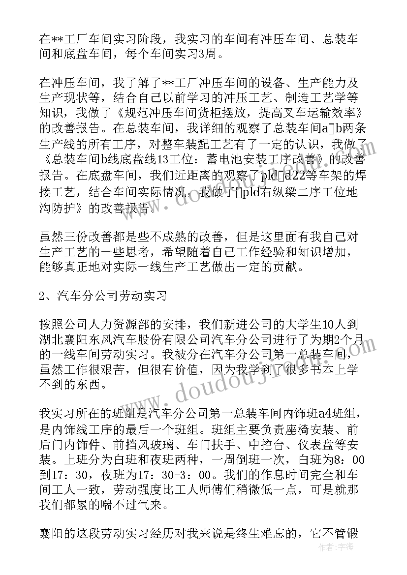 工作总结汇报流程(汇总7篇)