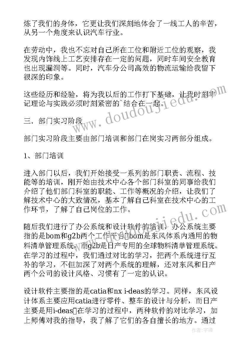 工作总结汇报流程(汇总7篇)