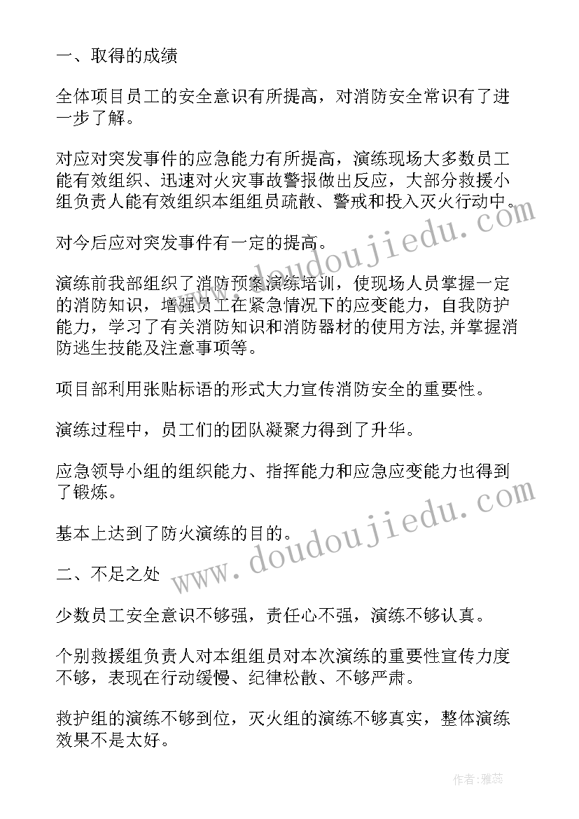 2023年个人岗位总结 消防岗位个人工作总结(实用10篇)