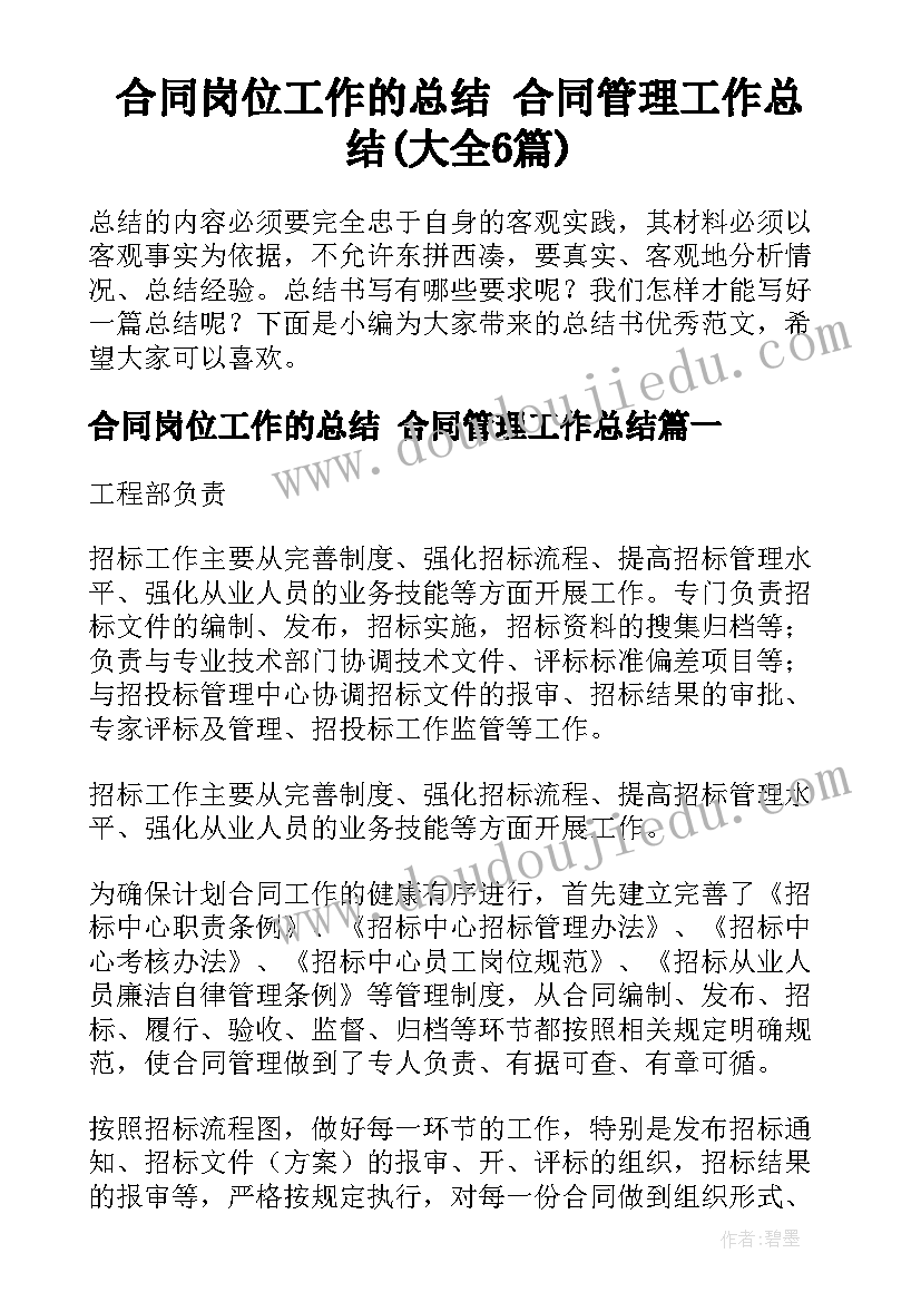 小学专业规划 小学语文教师个人专业发展计划(精选5篇)