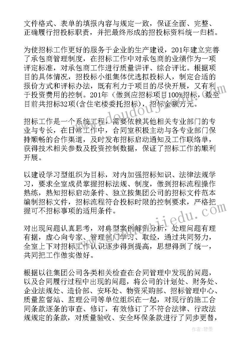 小学专业规划 小学语文教师个人专业发展计划(精选5篇)