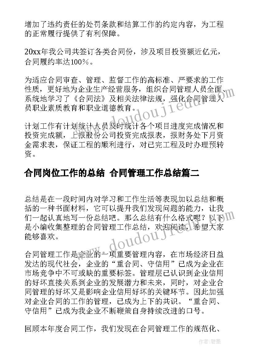 小学专业规划 小学语文教师个人专业发展计划(精选5篇)