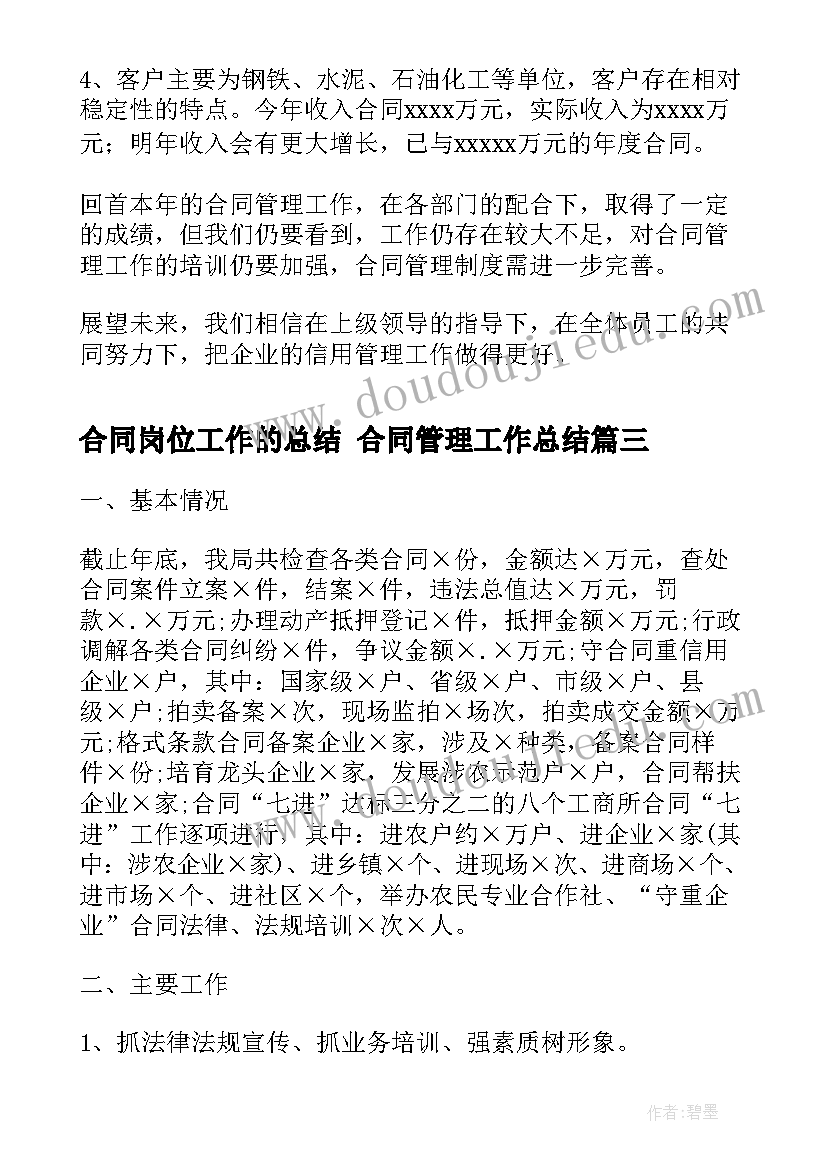 小学专业规划 小学语文教师个人专业发展计划(精选5篇)