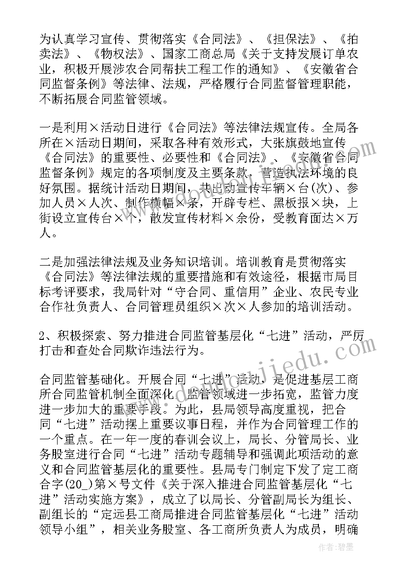 小学专业规划 小学语文教师个人专业发展计划(精选5篇)